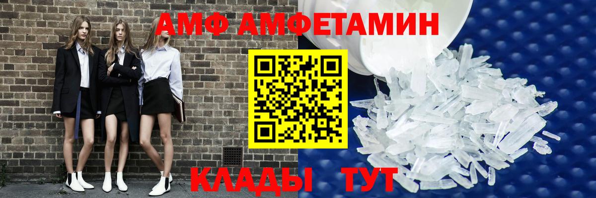 АМФ  Вход с VPN  Аксай  Amphetamine 97% 
