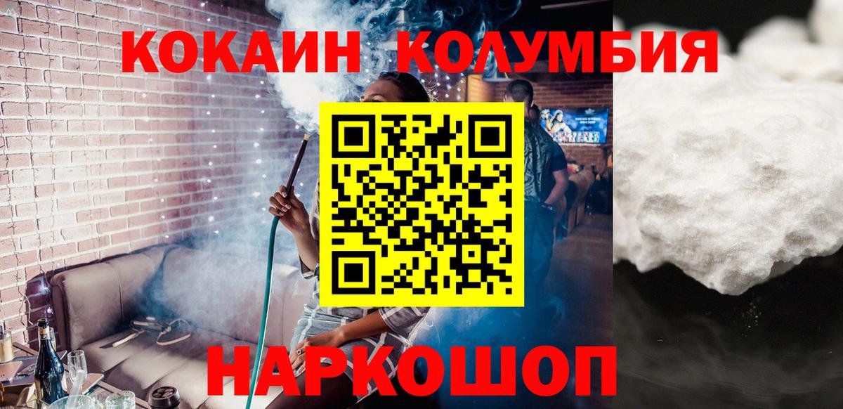 COCAIN Боливия Аксай