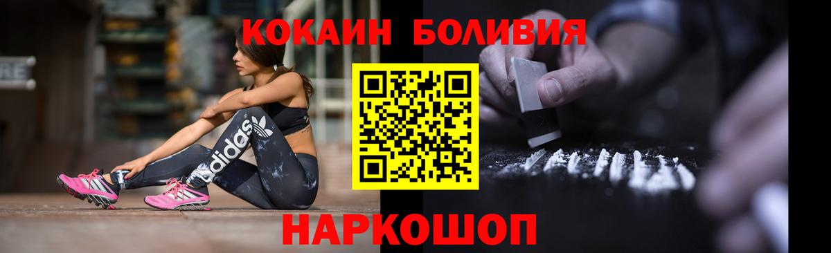 COCAIN  КОКАИН FishScale  Вход с VPN  Аксай 