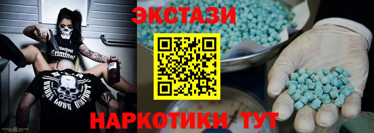 Аксай  Экстази ешки  Ecstasy  Вход с VPN  Ecstasy Дубай 