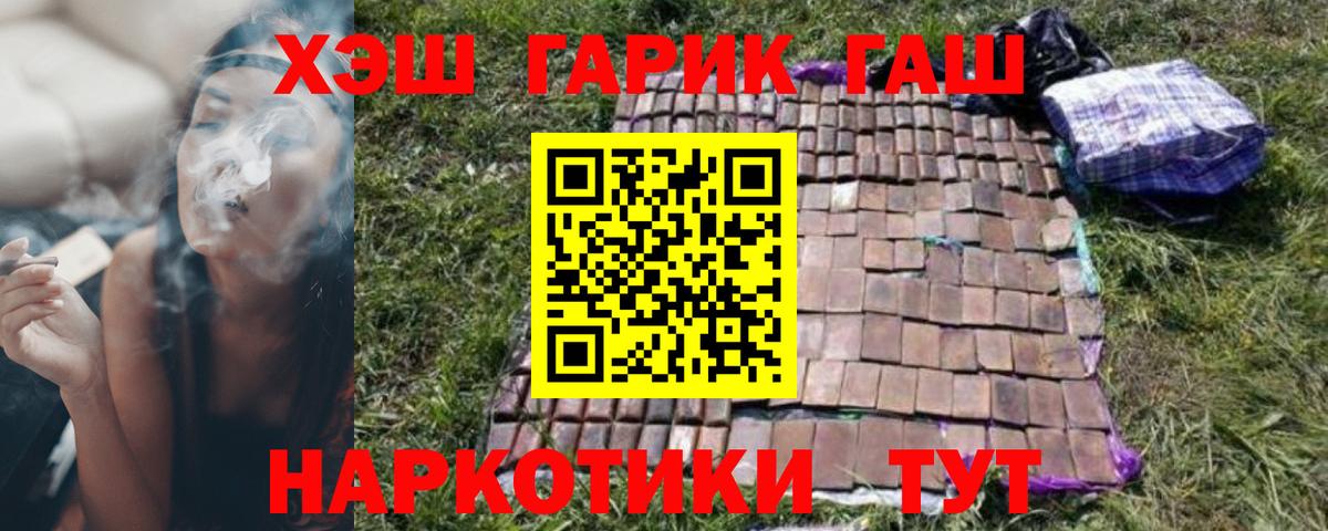 ГАШ VHQ Аксай
