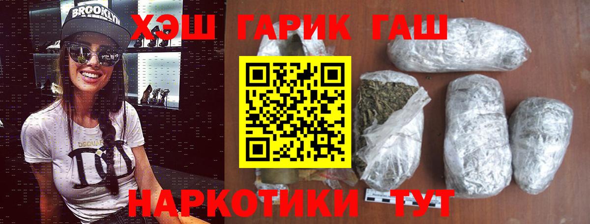Гашиш 40% ТГК  ГАШ  Аксай  Вход с VPN 