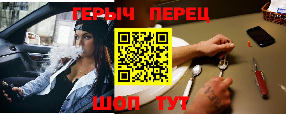 ГЕРОИН  ГЕРОИН герыч  Вход с VPN  Аксай 