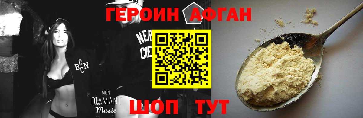 Героин VHQ Аксай