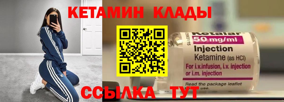 КЕТАМИН ketamine  Кетамин VHQ  ОМГ ОМГ ссылка  даркнет как зайти  Вход с VPN  Аксай 