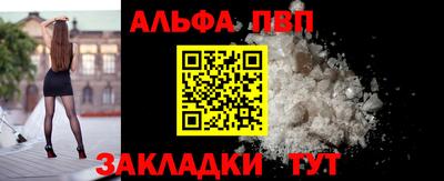 альфа пвп Пугачёв