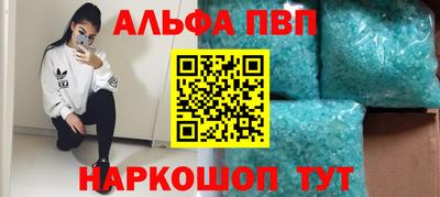 альфа пвп Пугачёв