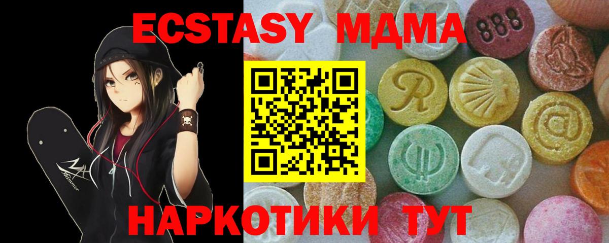 Аксай  MDMA молли  MDMA кристаллы  Вход с VPN 