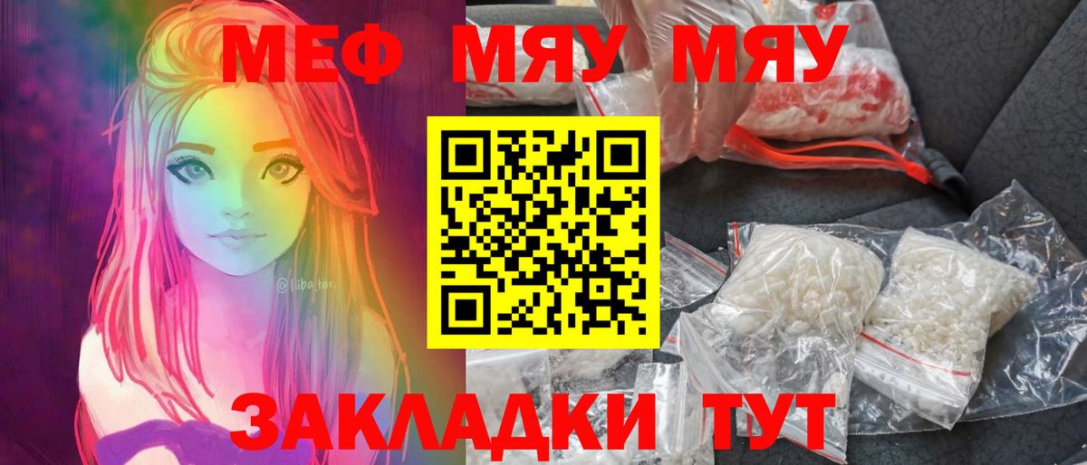 Меф кристаллы Аксай