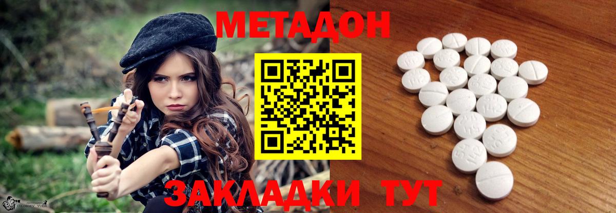 Аксай  МЕТАДОН мёд  Вход с VPN 