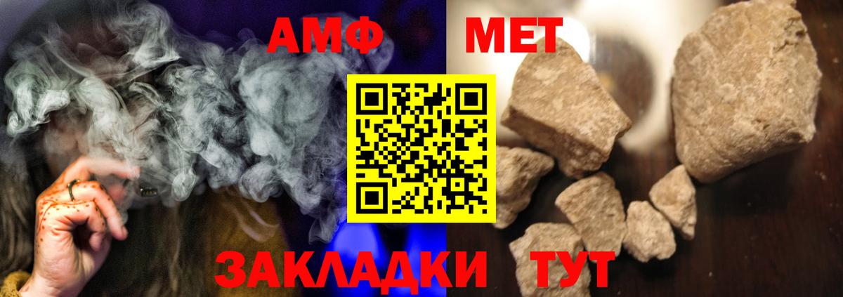Метамфетамин кристалл  Вход с VPN  Аксай  Метамфетамин кристалл 