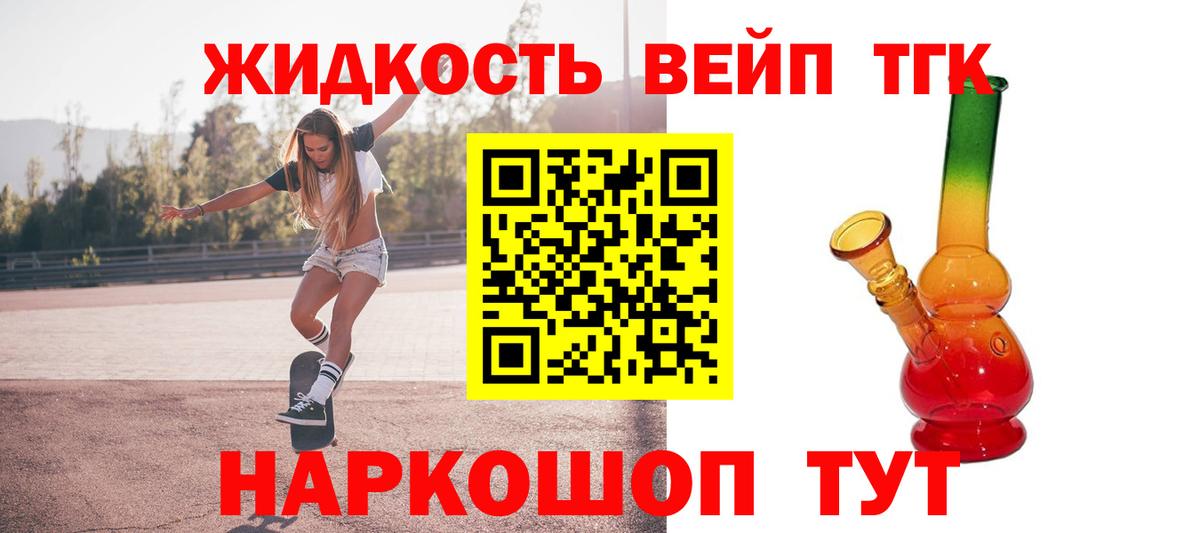 ТГК Wax  Вход с VPN  ТГК вейп  как найти закладки  Аксай 